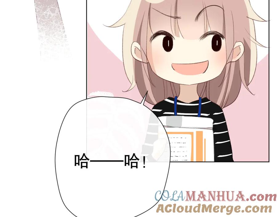 《爱尚你，爱自己》我以为…… 第105页