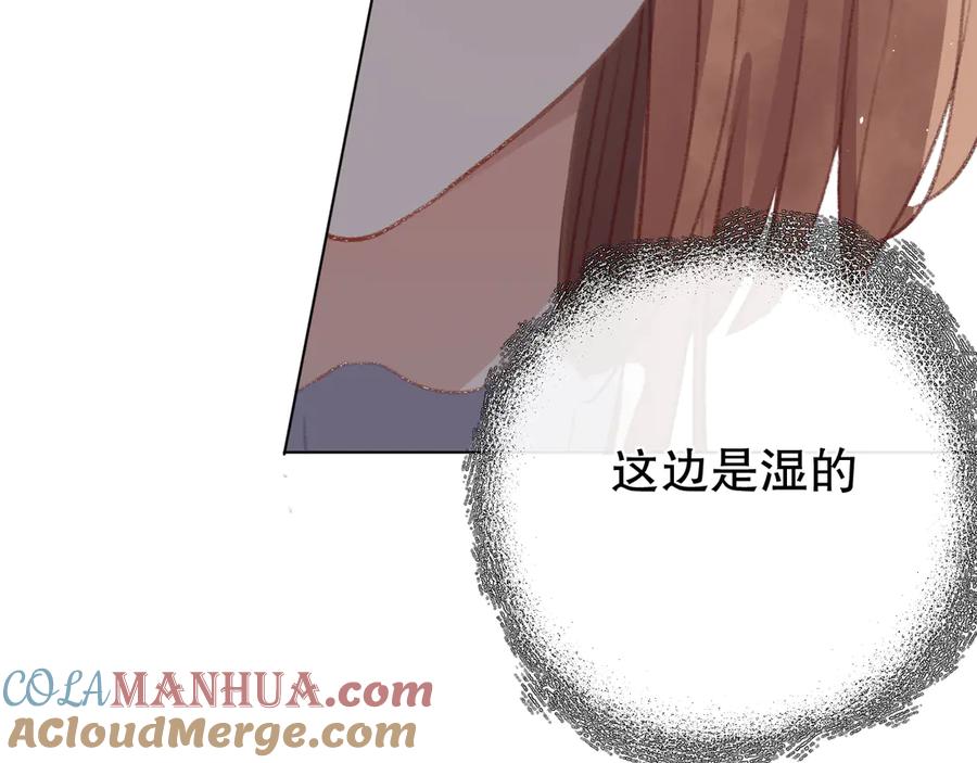 《爱尚你，爱自己》我以为…… 第125页