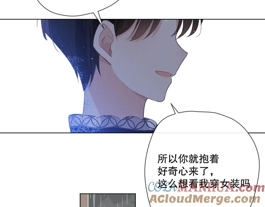 《爱尚你，爱自己》我以为…… 第89页