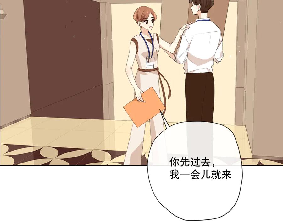 《爱尚你，爱自己》我以为…… 第38页