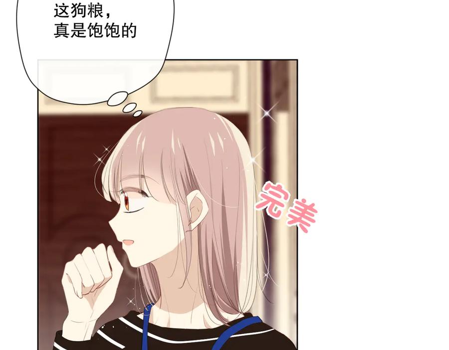 《爱尚你，爱自己》我以为…… 第155页
