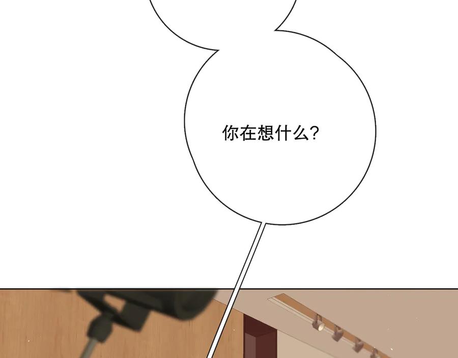 《爱尚你，爱自己》我以为…… 第32页