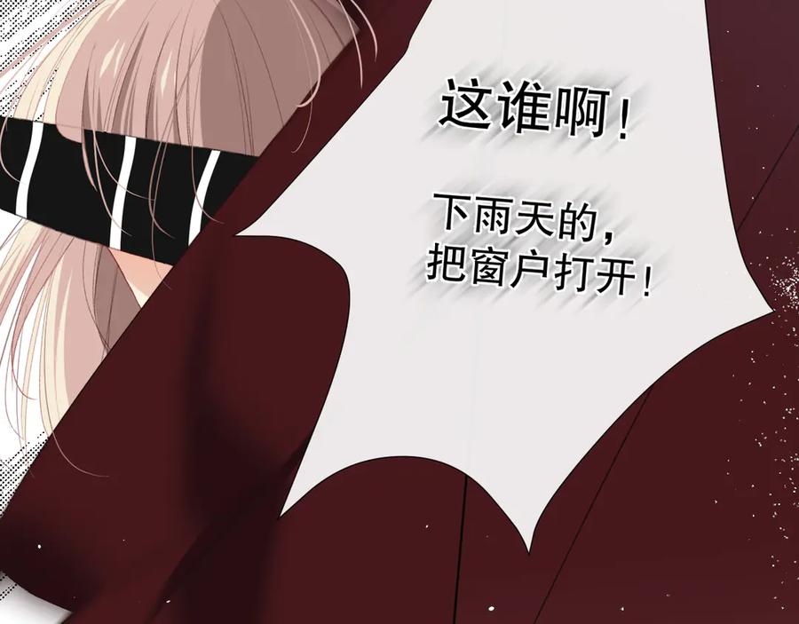 《爱尚你，爱自己》我以为…… 第71页