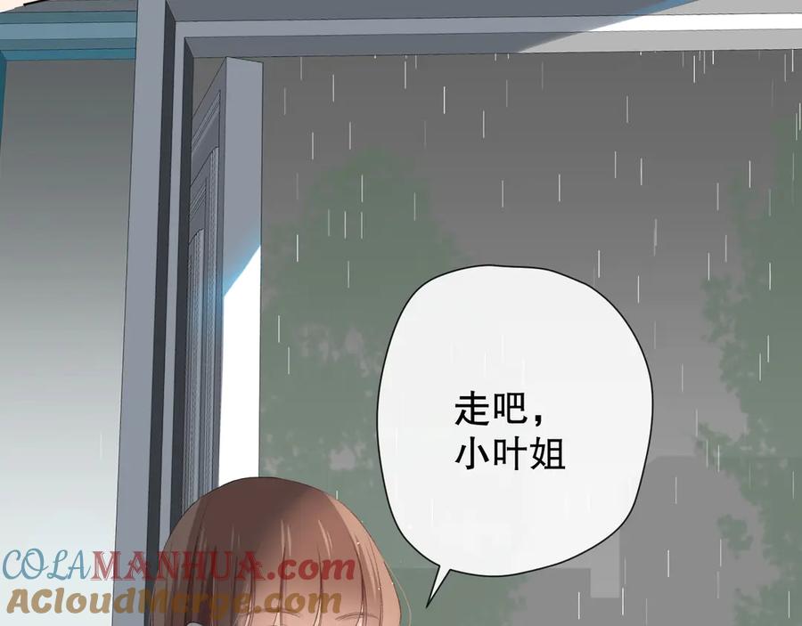 《爱尚你，爱自己》我以为…… 第9页
