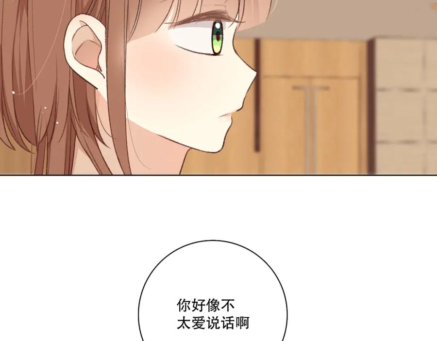 《爱尚你，爱自己》我以为…… 第31页