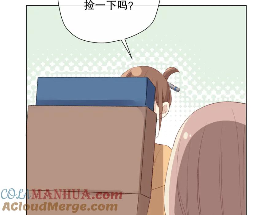 《爱尚你，爱自己》我以为…… 第101页