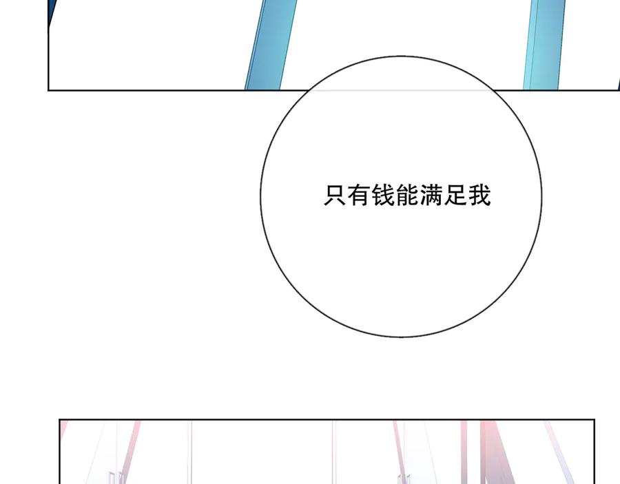 《爱尚你，爱自己》不是要加微信吗 第84页