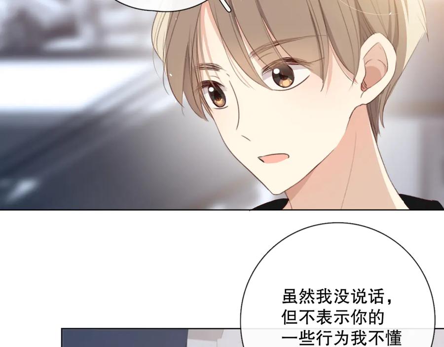 《爱尚你，爱自己》不是要加微信吗 第112页
