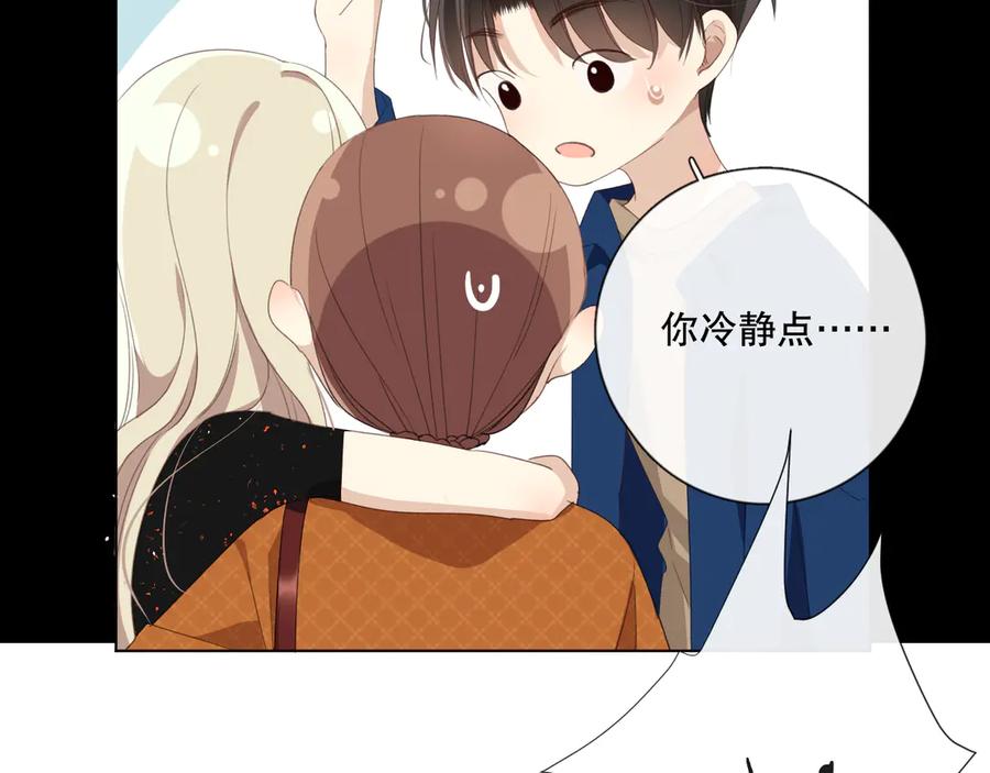 《爱尚你，爱自己》不是要加微信吗 第163页
