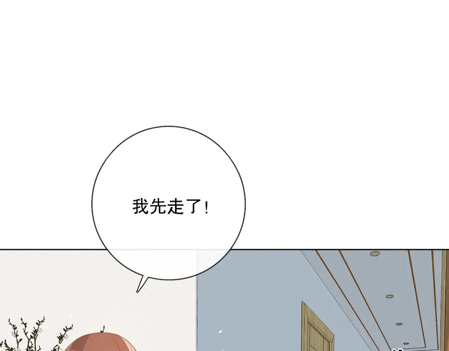 《爱尚你，爱自己》不是要加微信吗 第50页