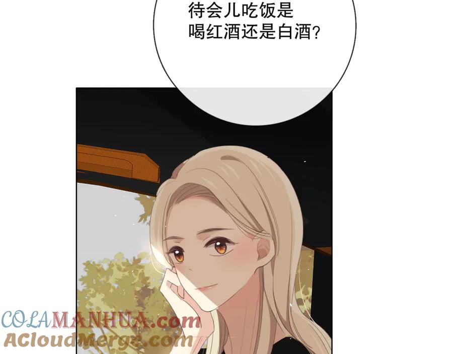 《爱尚你，爱自己》不是要加微信吗 第137页