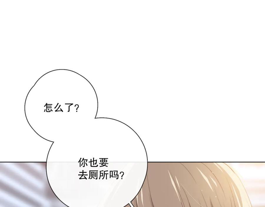 《爱尚你，爱自己》不是要加微信吗 第111页