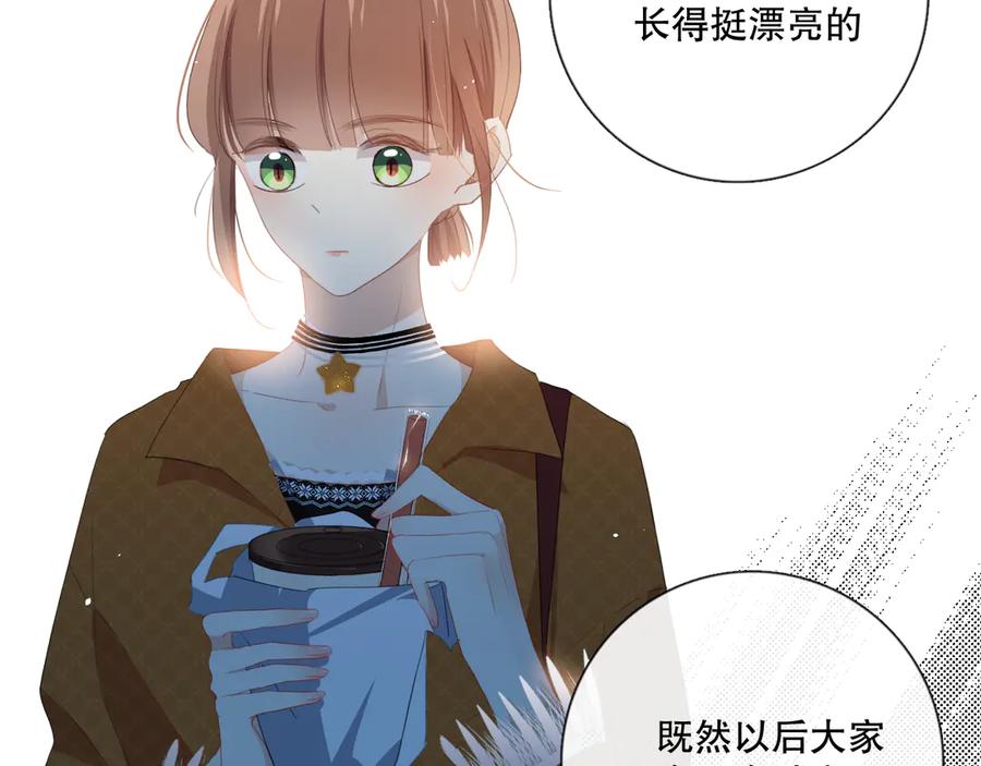 《爱尚你，爱自己》不是要加微信吗 第106页