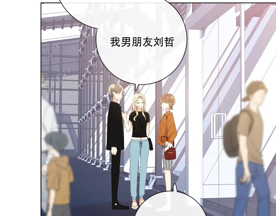 《爱尚你，爱自己》不是要加微信吗 第67页