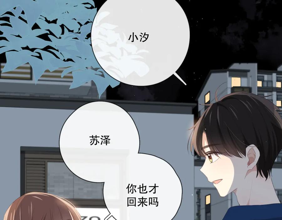 《爱尚你，爱自己》不是要加微信吗 第150页