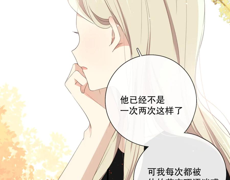 《爱尚你，爱自己》不是要加微信吗 第131页