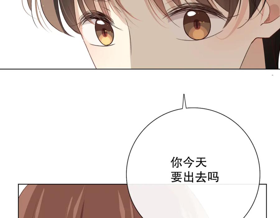 《爱尚你，爱自己》不是要加微信吗 第47页