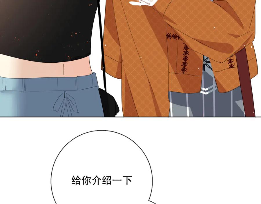《爱尚你，爱自己》不是要加微信吗 第66页