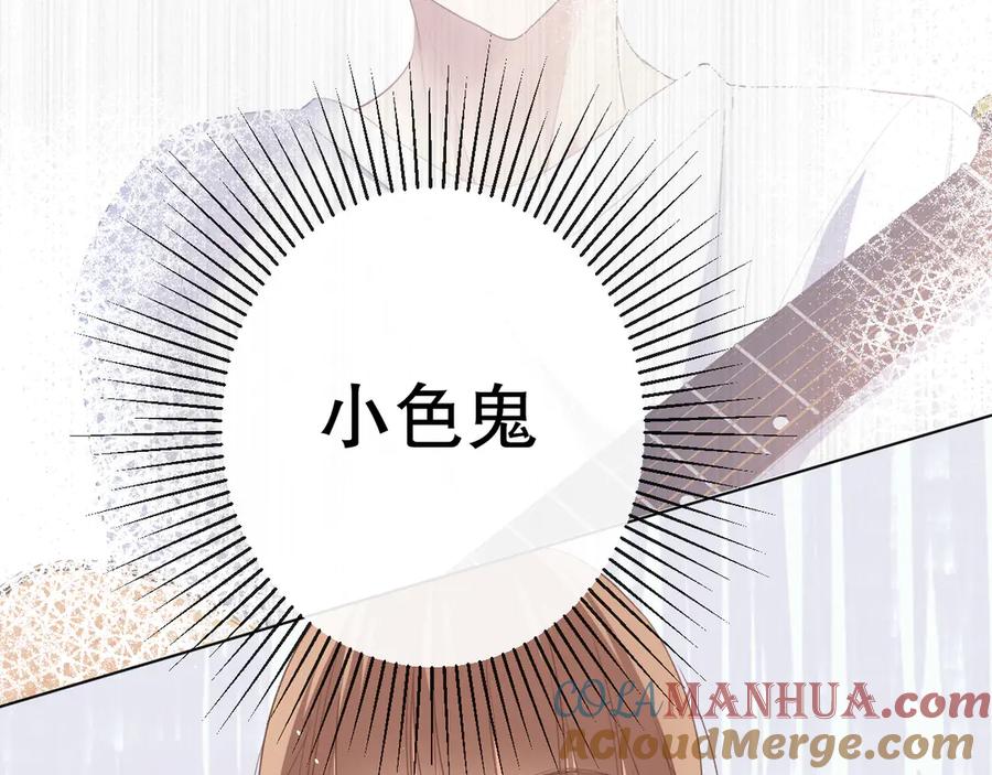《爱尚你，爱自己》不是要加微信吗 第41页