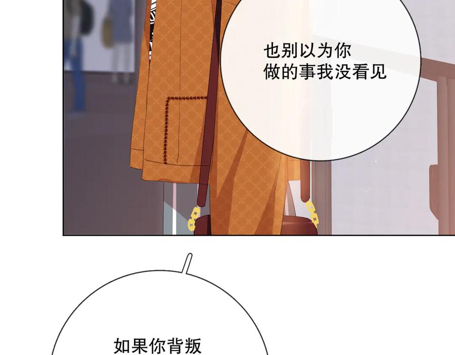 《爱尚你，爱自己》不是要加微信吗 第114页
