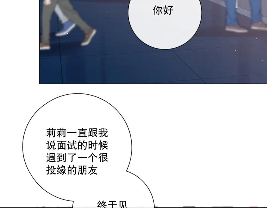《爱尚你，爱自己》不是要加微信吗 第68页