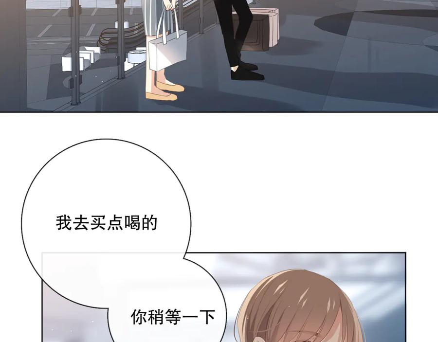 《爱尚你，爱自己》不是要加微信吗 第99页
