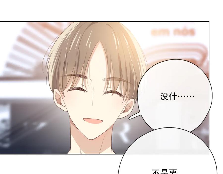 《爱尚你，爱自己》不是要加微信吗 第119页