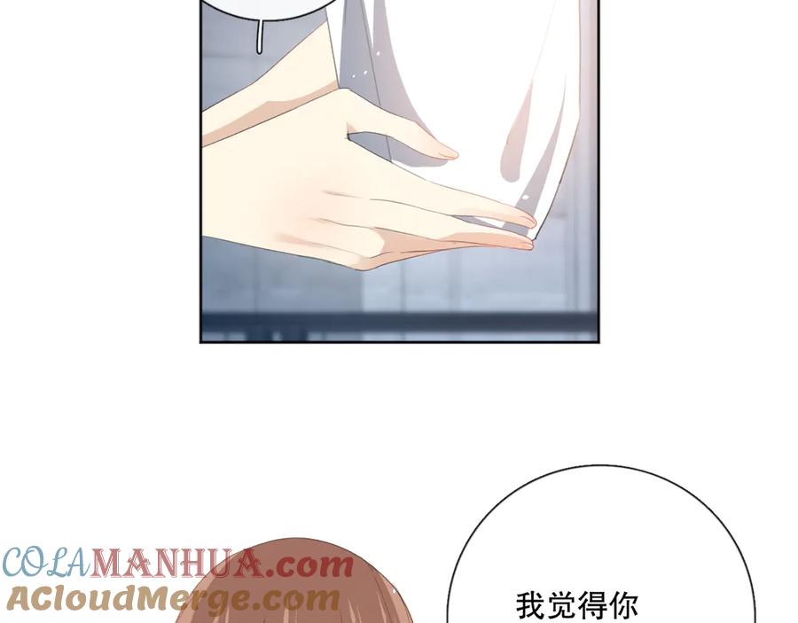 《爱尚你，爱自己》不是要加微信吗 第105页