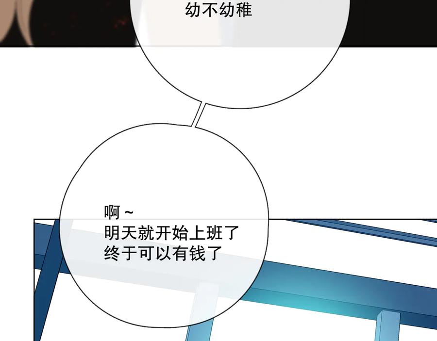 《爱尚你，爱自己》不是要加微信吗 第83页