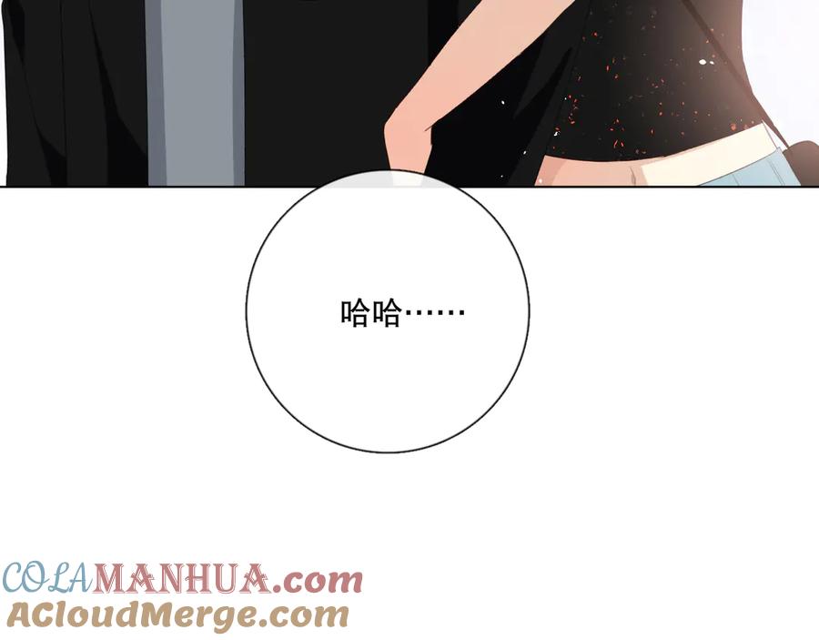 《爱尚你，爱自己》不是要加微信吗 第73页