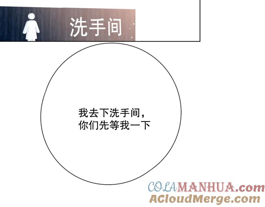 《爱尚你，爱自己》不是要加微信吗 第97页