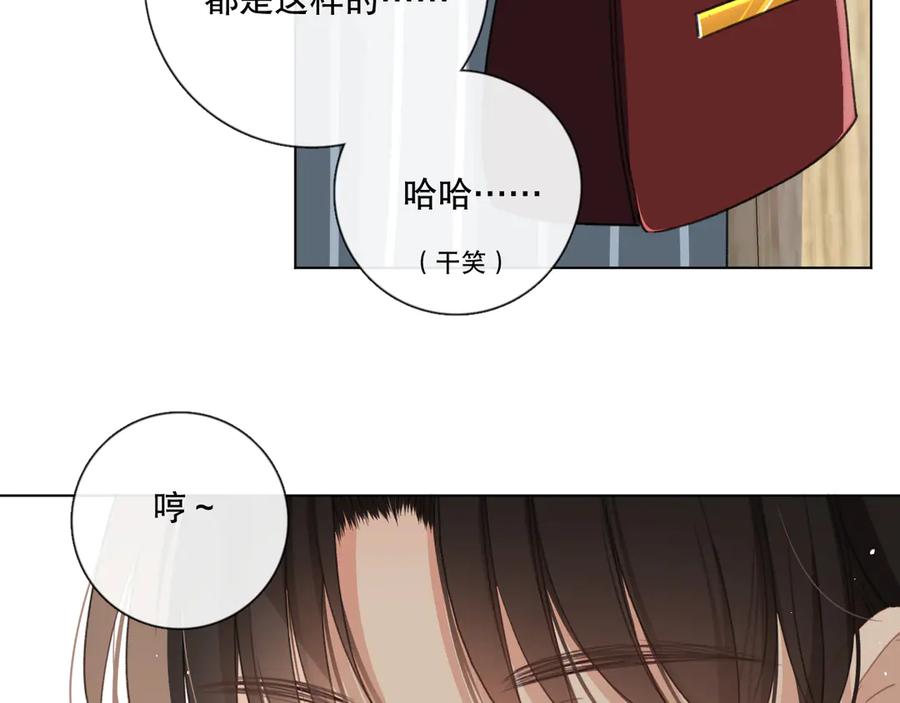 《爱尚你，爱自己》不是要加微信吗 第46页