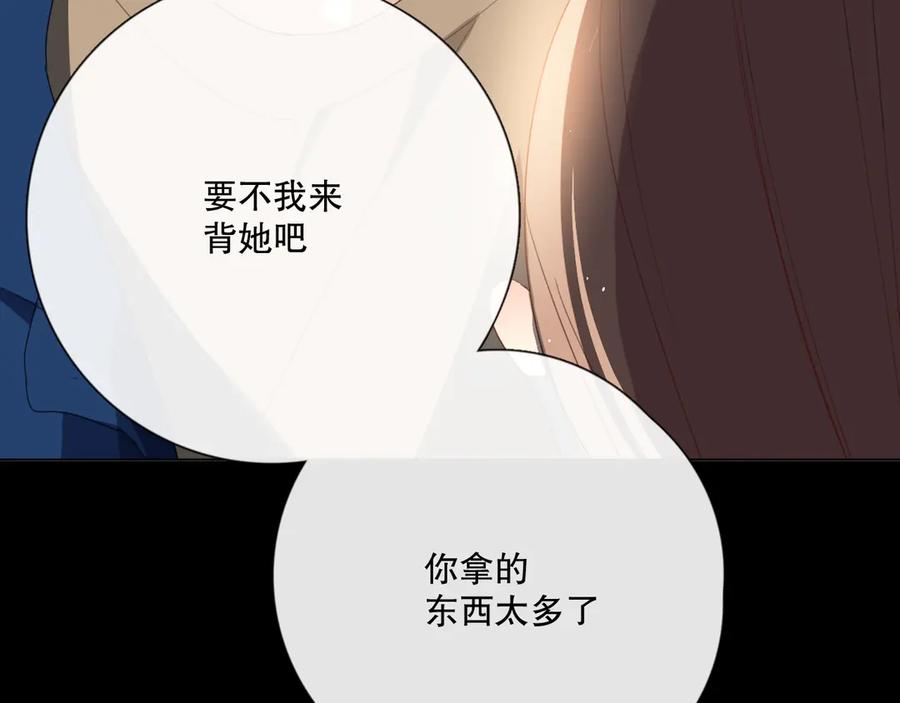 《爱尚你，爱自己》不是要加微信吗 第156页