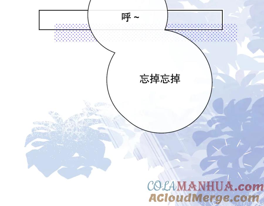 《爱尚你，爱自己》不是要加微信吗 第29页