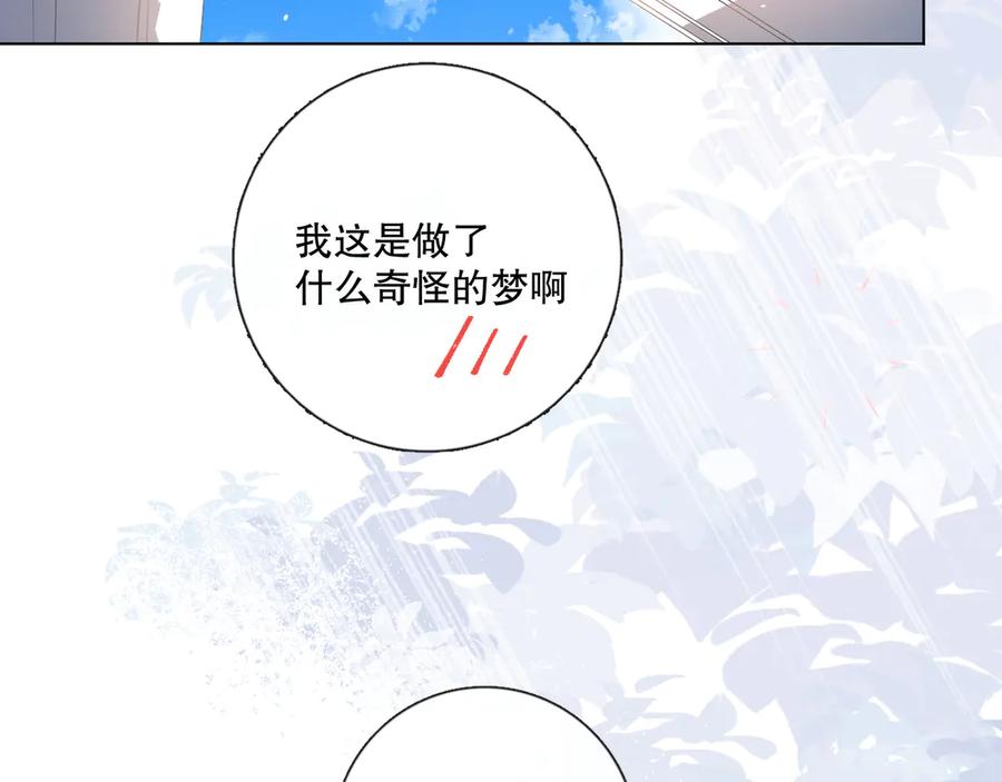 《爱尚你，爱自己》不是要加微信吗 第28页