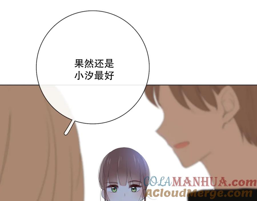 《爱尚你，爱自己》不是要加微信吗 第81页