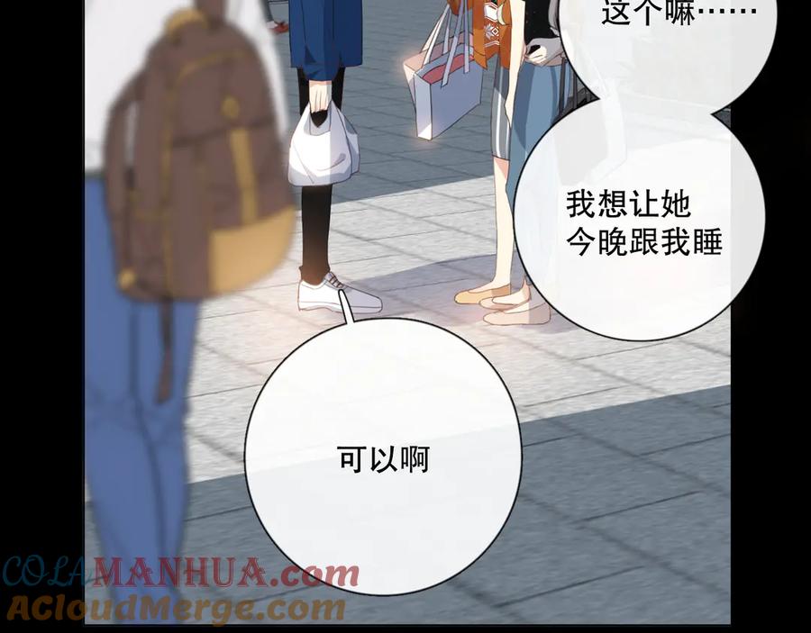 《爱尚你，爱自己》不是要加微信吗 第153页