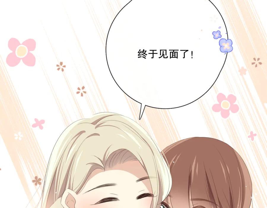 《爱尚你，爱自己》不是要加微信吗 第64页