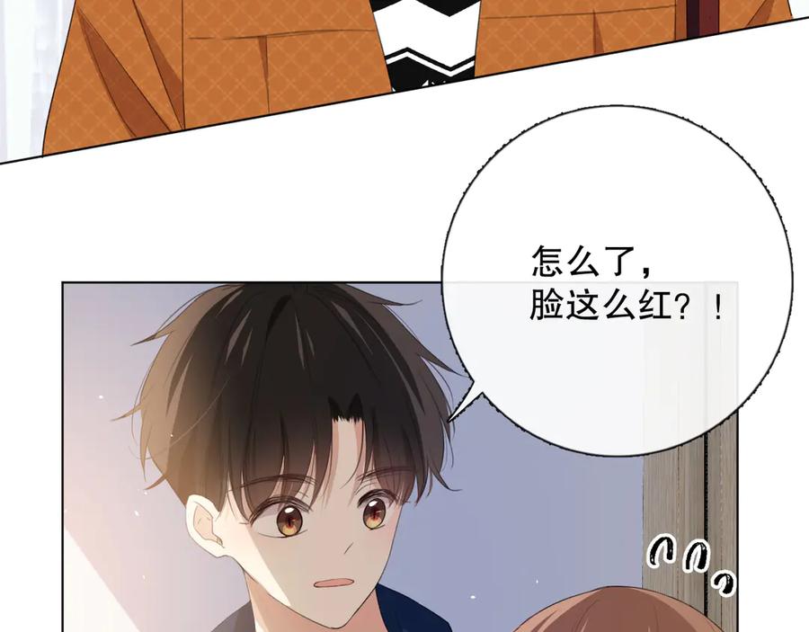 《爱尚你，爱自己》不是要加微信吗 第43页