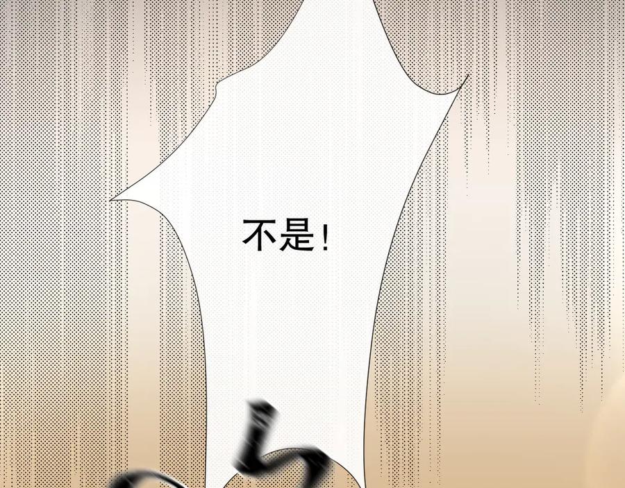 《爱尚你，爱自己》不是要加微信吗 第23页