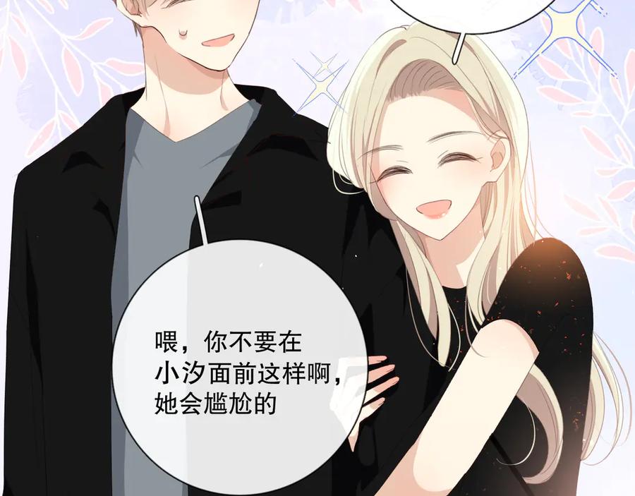 《爱尚你，爱自己》不是要加微信吗 第72页