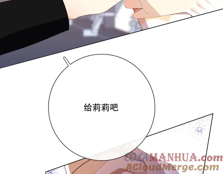 《爱尚你，爱自己》不是要加微信吗 第77页