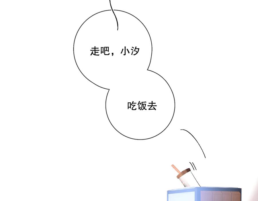《爱尚你，爱自己》不是要加微信吗 第126页