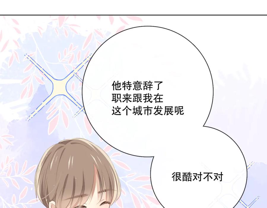 《爱尚你，爱自己》不是要加微信吗 第71页