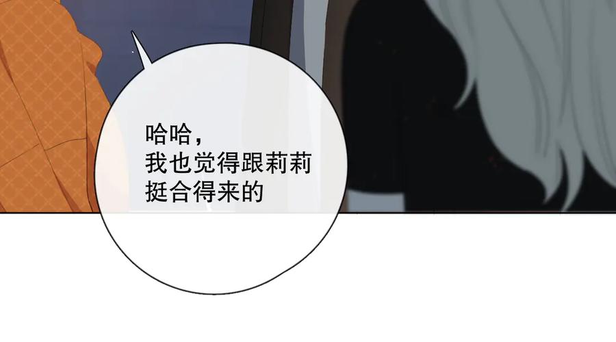 《爱尚你，爱自己》不是要加微信吗 第70页