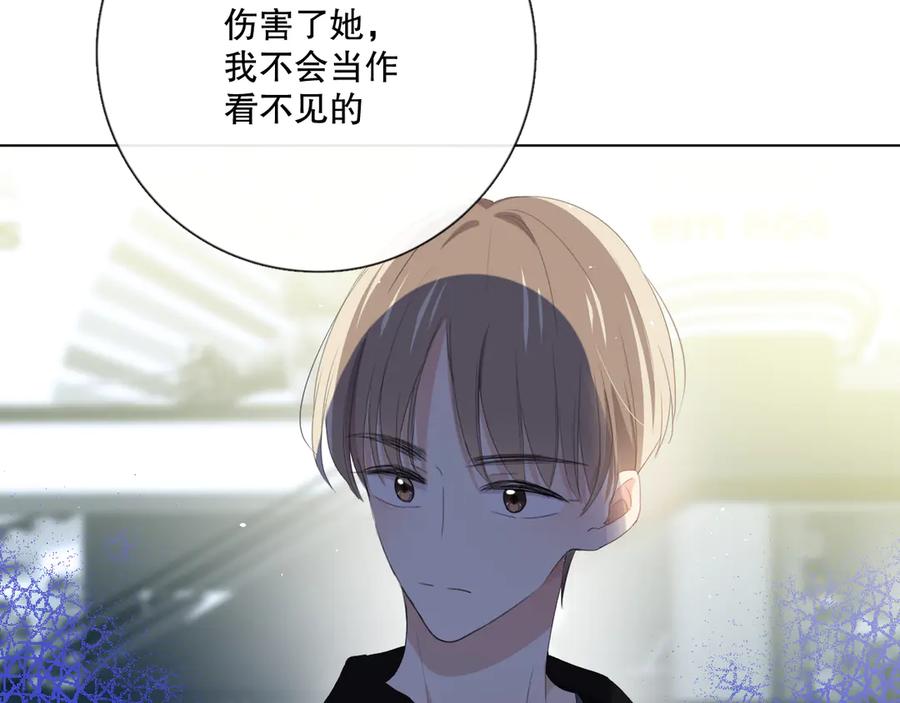 《爱尚你，爱自己》不是要加微信吗 第115页