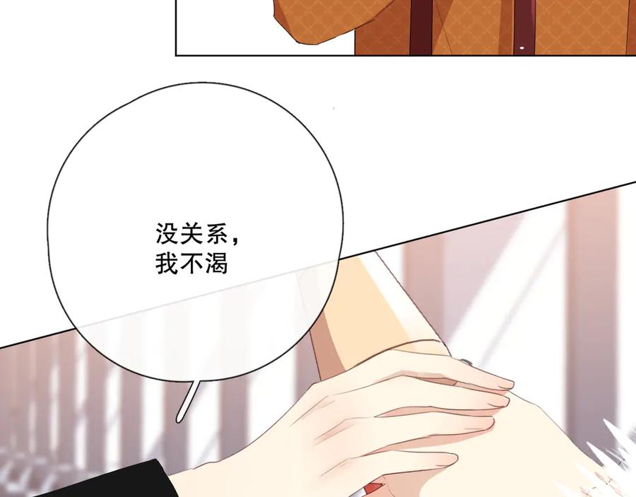 《爱尚你，爱自己》不是要加微信吗 第76页