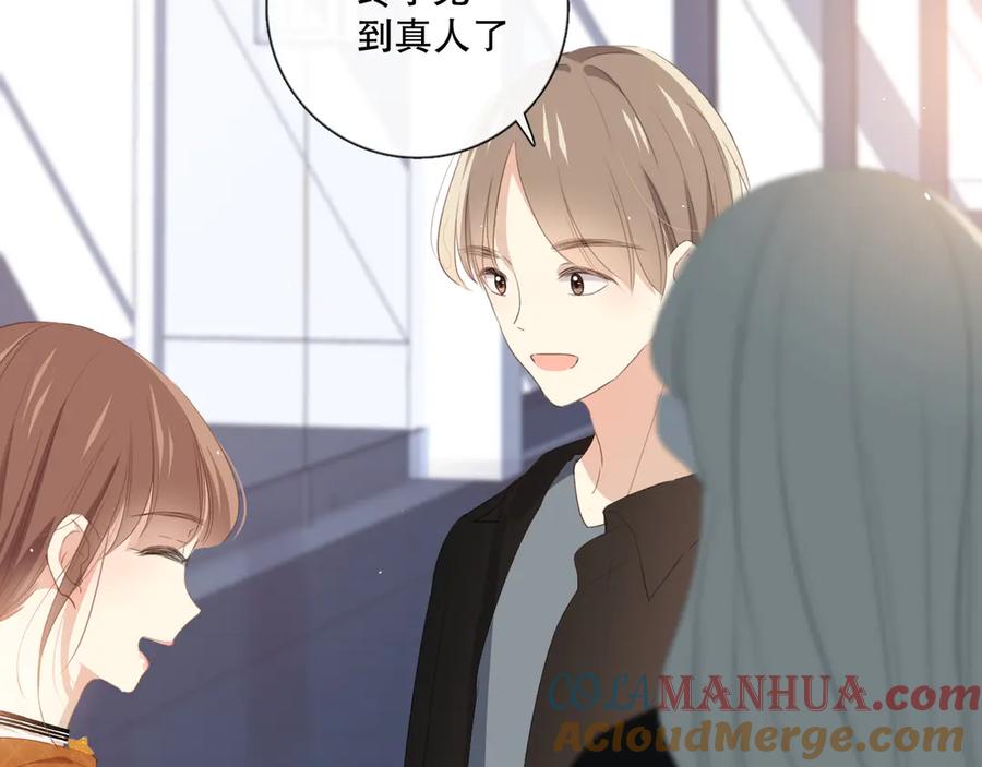 《爱尚你，爱自己》不是要加微信吗 第69页