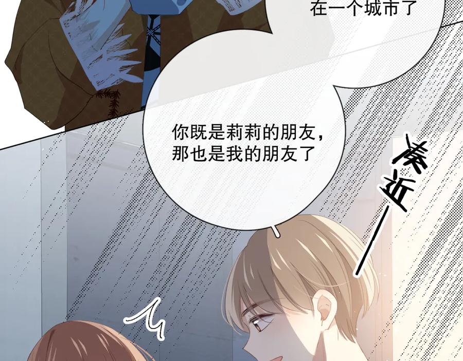 《爱尚你，爱自己》不是要加微信吗 第107页