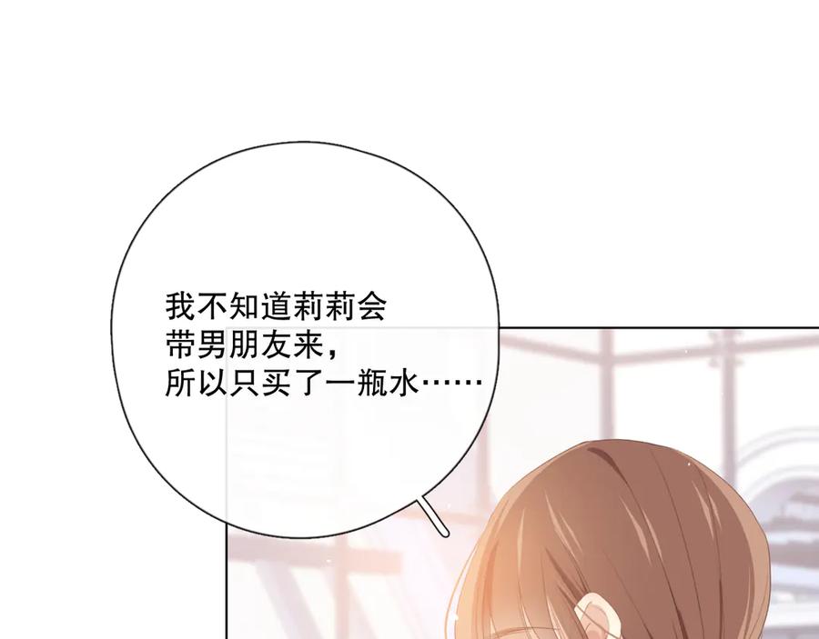 《爱尚你，爱自己》不是要加微信吗 第74页